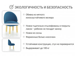 Детский мягкий стул Stumpa морской в Качканаре - kachkanar.magazinmebel.ru | фото - изображение 3