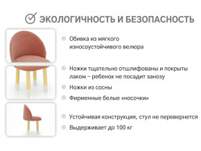 Детский мягкий стул Stumpa пудровый в Качканаре - kachkanar.magazinmebel.ru | фото - изображение 3