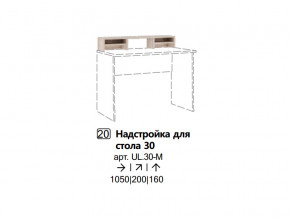 Дополнительно можно приобрести:  Надстройка для стола в Качканаре - kachkanar.magazinmebel.ru | фото