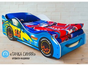 Кровать детская машинка Тачка Синяя в Качканаре - kachkanar.magazinmebel.ru | фото