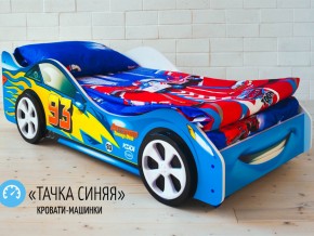 Кровать детская машинка Тачка Синяя в Качканаре - kachkanar.magazinmebel.ru | фото - изображение 2