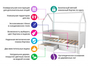 Кровать-домик мягкий Svogen с ящиками и бортиком бежево-белый в Качканаре - kachkanar.magazinmebel.ru | фото - изображение 2