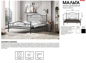 Кровать двойная 42.30 Мальта в Качканаре - kachkanar.magazinmebel.ru | фото - изображение 2