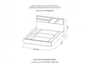 Кровать двойная Престиж 1600 Лагуна 8 без основания в Качканаре - kachkanar.magazinmebel.ru | фото - изображение 2