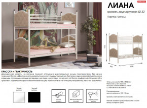Кровать двухъярусная 42.32-01 Лиана в Качканаре - kachkanar.magazinmebel.ru | фото - изображение 2