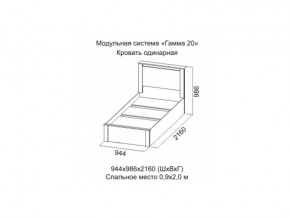 Кровать одинарная Гамма 20 900 Ясень анкор светлый/Сандал светлый в Качканаре - kachkanar.magazinmebel.ru | фото - изображение 2