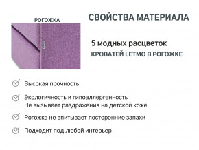 Кровать с ящиком Letmo черничный мусс (рогожка) в Качканаре - kachkanar.magazinmebel.ru | фото - изображение 10