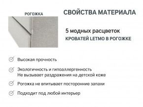 Кровать с ящиком Letmo халва (рогожка) в Качканаре - kachkanar.magazinmebel.ru | фото - изображение 10