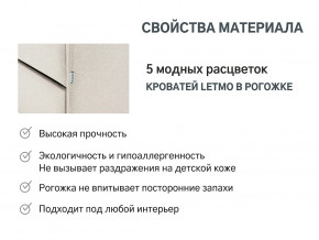 Кровать с ящиком Letmo карамель (рогожка) в Качканаре - kachkanar.magazinmebel.ru | фото - изображение 10