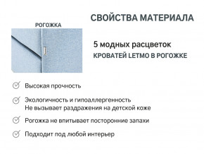 Кровать с ящиком Letmo небесный (рогожка) в Качканаре - kachkanar.magazinmebel.ru | фото - изображение 12