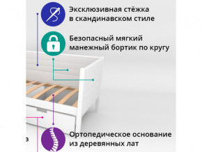 Кровать-тахта мягкая Svogen с бортиком бежево-белый в Качканаре - kachkanar.magazinmebel.ru | фото - изображение 2