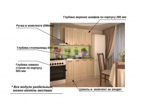 Кухонный гарнитур 1 Грецкий орех 1200 в Качканаре - kachkanar.magazinmebel.ru | фото - изображение 2