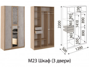 М23 Шкаф 3-х створчатый в Качканаре - kachkanar.magazinmebel.ru | фото