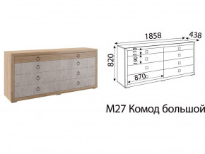 М27 Комод большой в Качканаре - kachkanar.magazinmebel.ru | фото