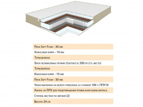 Матрас Волле 140х200 в Качканаре - kachkanar.magazinmebel.ru | фото - изображение 2