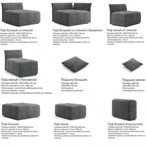 Модульный диван Торонто Вариант 3 Серый в Качканаре - kachkanar.magazinmebel.ru | фото - изображение 8