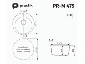 Мойка Practik PR-M 475-001 белый камень в Качканаре - kachkanar.magazinmebel.ru | фото - изображение 2