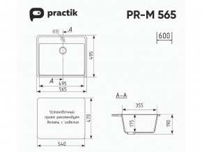 Мойка Practik PR-M 565-004 черный оникс в Качканаре - kachkanar.magazinmebel.ru | фото - изображение 2