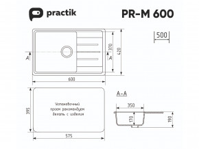 Мойка Practik PR-M 600-004 черный оникс в Качканаре - kachkanar.magazinmebel.ru | фото - изображение 2