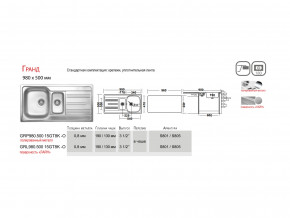 Мойка Ukinox Гранд GR 980.500 15 в Качканаре - kachkanar.magazinmebel.ru | фото - изображение 4