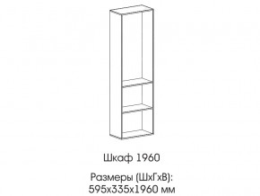 Шкаф 1960 в Качканаре - kachkanar.magazinmebel.ru | фото