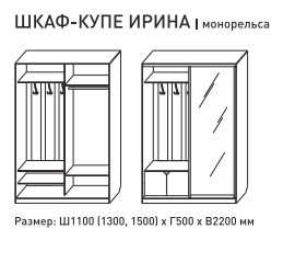 Шкаф-купе Ирина 1100 миланский орех с МДФ в Качканаре - kachkanar.magazinmebel.ru | фото - изображение 5