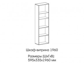 Шкаф-витрина 1960 в Качканаре - kachkanar.magazinmebel.ru | фото