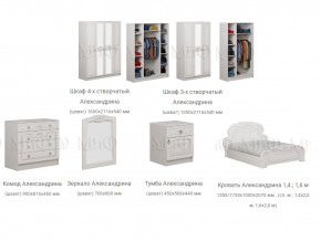 Спальня Александрина белая глянцевая в Качканаре - kachkanar.magazinmebel.ru | фото - изображение 3