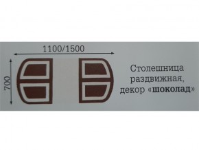 Стол раздвижной Квадро в Качканаре - kachkanar.magazinmebel.ru | фото - изображение 2