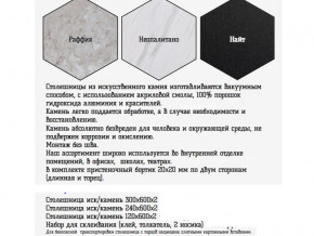 Столешница из искусственного камня 120х600 найт в Качканаре - kachkanar.magazinmebel.ru | фото - изображение 2
