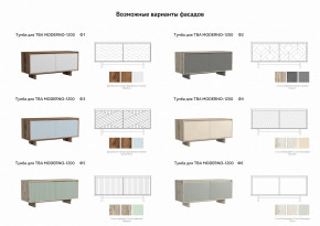 Тумба для ТВА Moderno-1200 Ф3 в Качканаре - kachkanar.magazinmebel.ru | фото - изображение 2