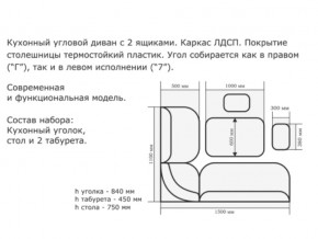 Уголок кухонный Орхидея венге/кожзам Борнео крем в Качканаре - kachkanar.magazinmebel.ru | фото - изображение 2